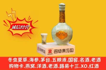 桂林市临桂回收四特酒